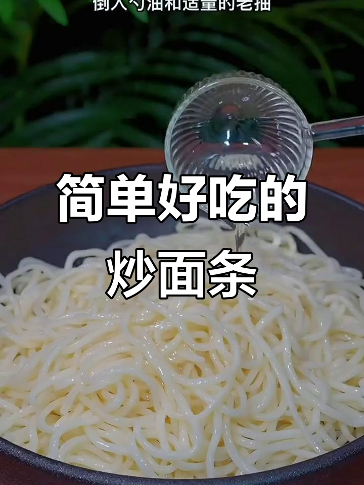 学会这道火腿鸡蛋炒面,摆摊赚钱不是梦