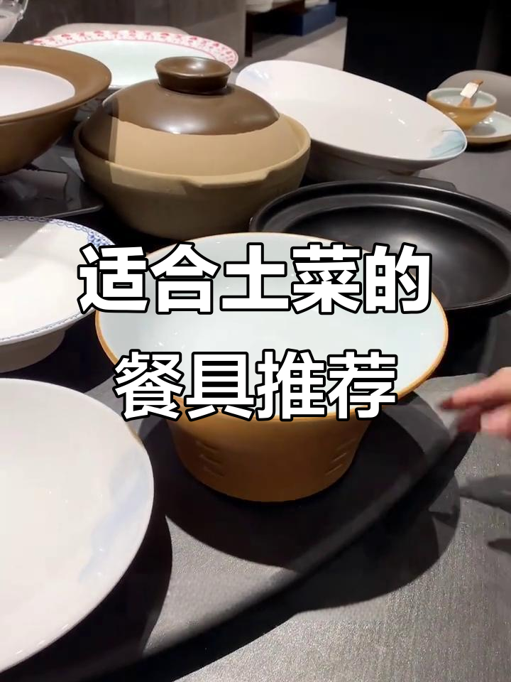 土菜馆必备餐具搭配,湘赣美食全搞定