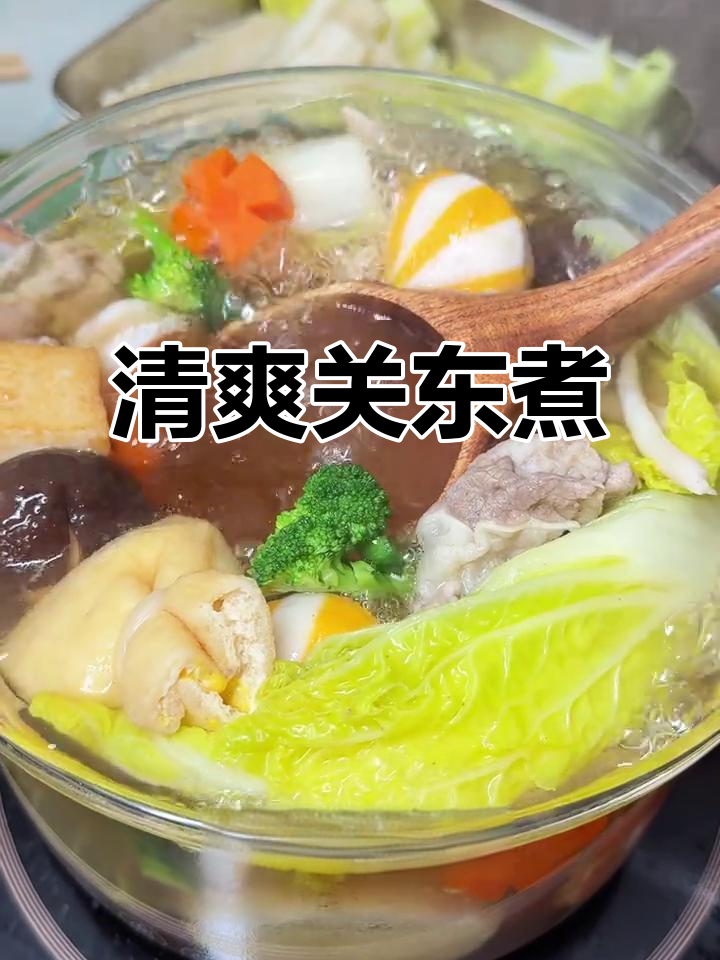 关东煮汤料包,让水煮菜不再油腻!零糖低脂又美味