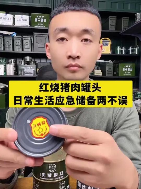 红烧猪肉肉罐头 好物推荐超便宜超划算ff