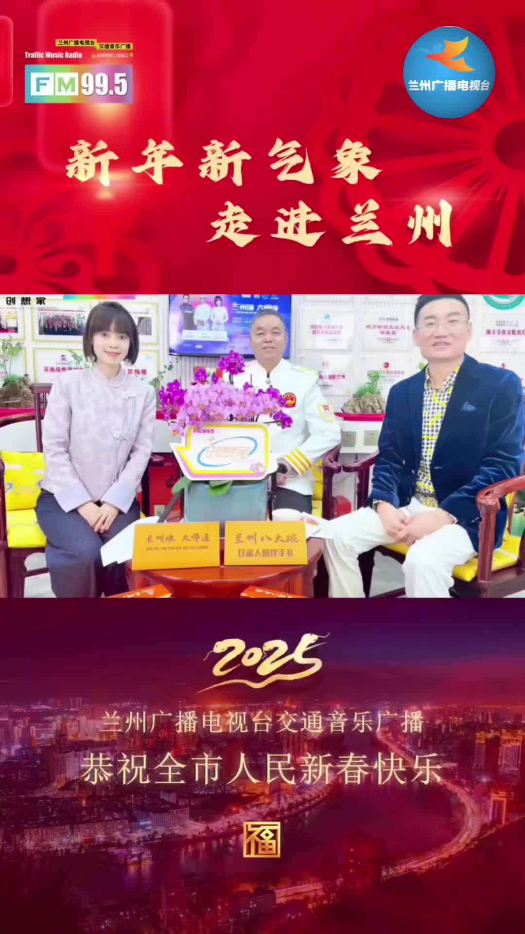 「新年新气象 走进兰州」——中国烹饪大师讲陇菜渊源