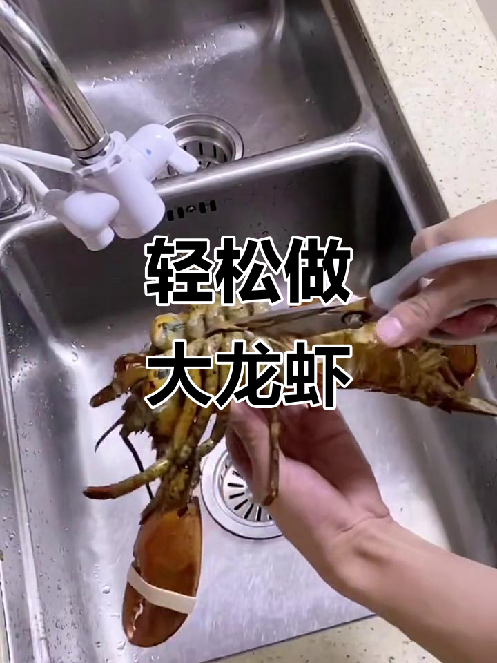 大龙虾这样做,简单又美味,色香味俱全!