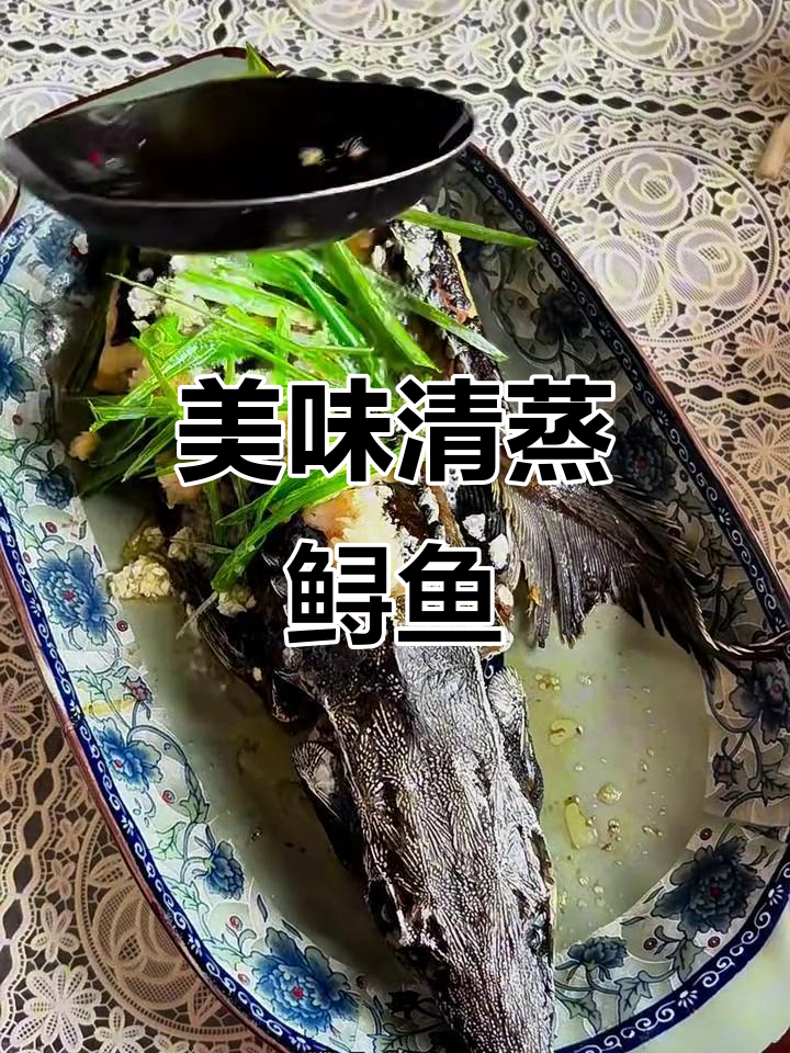 清蒸鲟鱼,肉质细嫩鲜美,简单又健康