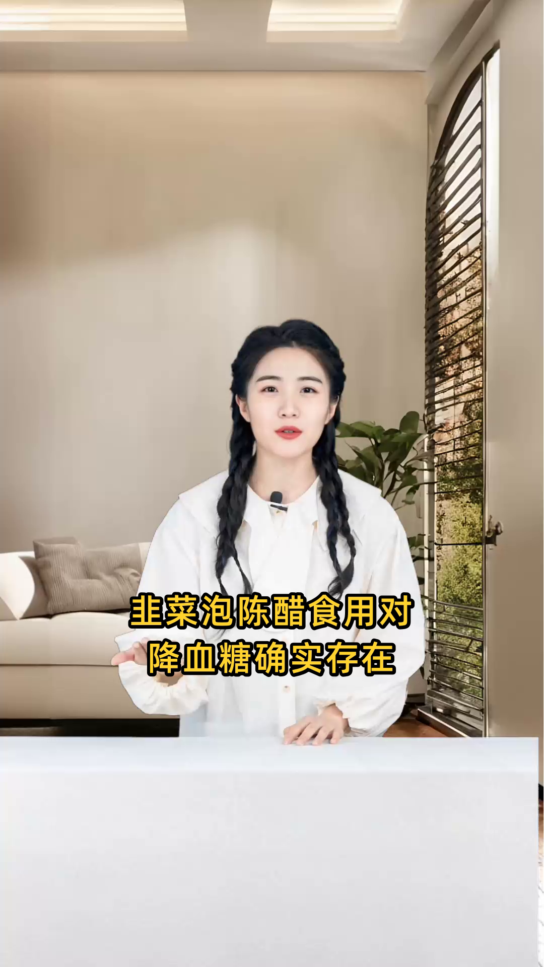 韭菜泡陈醋食用对降血糖有辅助作用,但不能替代药物治疗