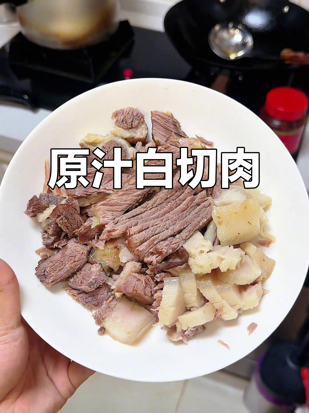 白切肉，原汁原味！五花肉轻松做，口感超赞