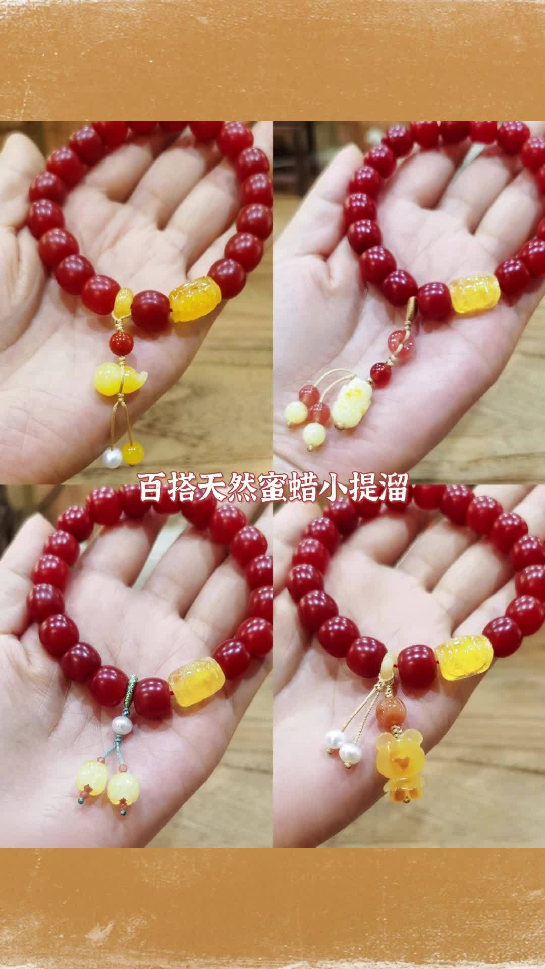 串串的亲闺蜜!随你挂!百搭蜜蜡小提溜挂件万能百搭小提溜小挂件 合集:当你拥有一个万能扣小提