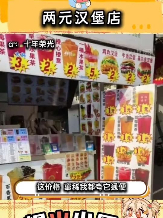 终于知道那些霸总看菜单的感觉了 