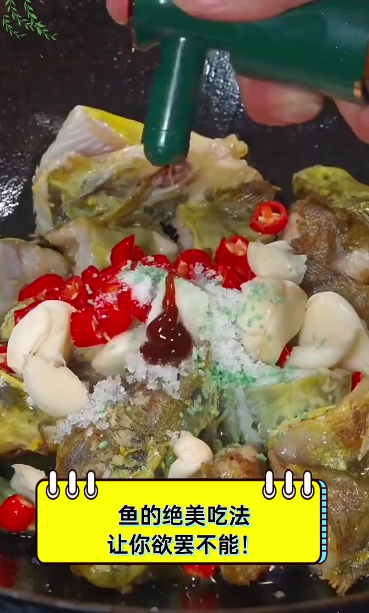 鱼的绝美吃法,让你欲罢不能!