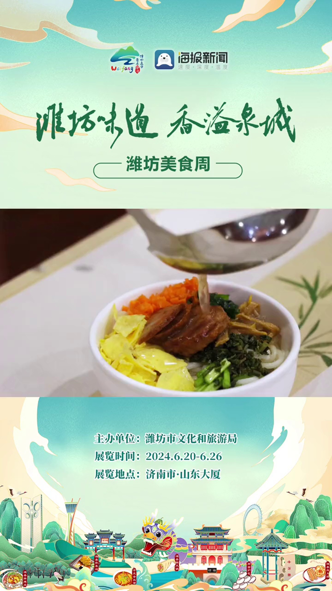 一碗简单的面里,也有20余种材料。“老潍县肉丸子面条”像一条绵长的丝线,一头牵着潍坊人的味
