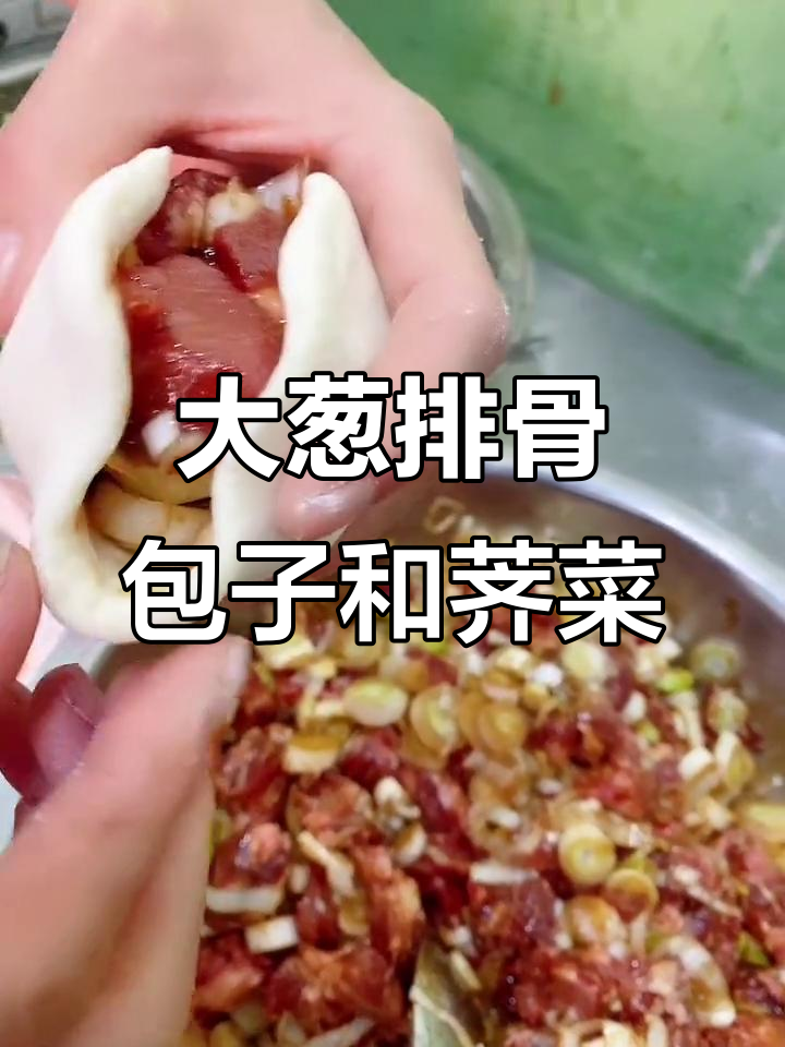 排骨大葱包子,皮薄馅足,搭配紫菜菠菜更美味