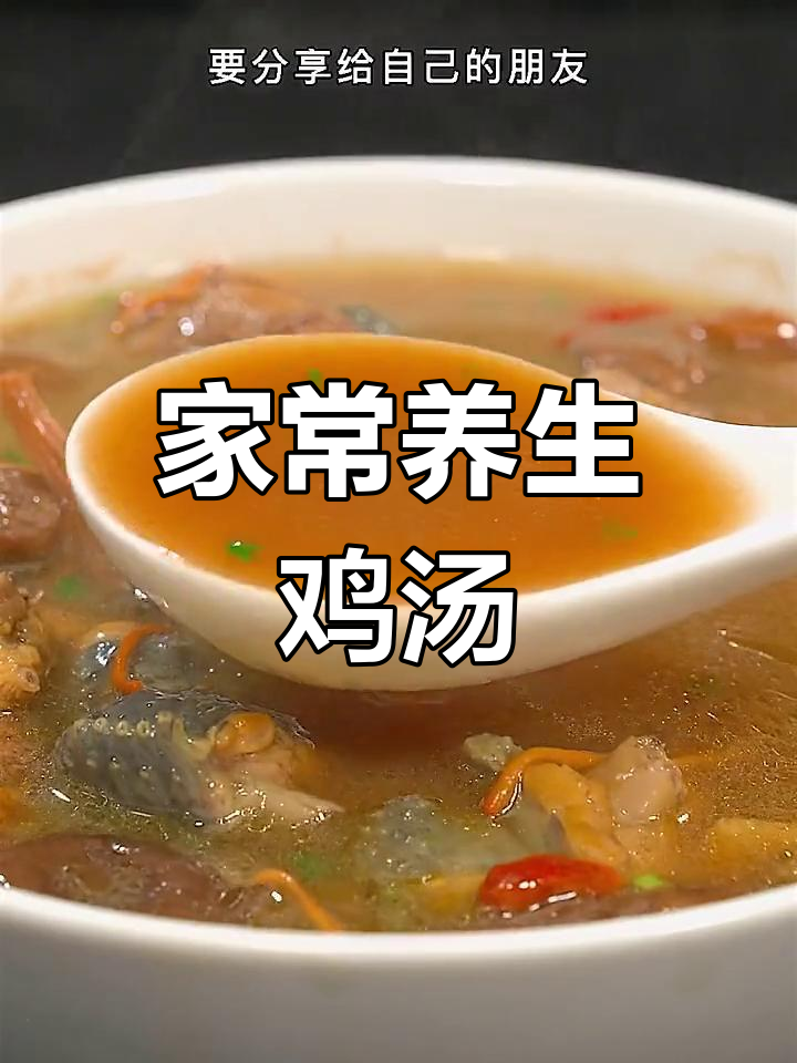 炖鸡汤这样做，滋补又美味！松茸菌菇汤包让味道更鲜美