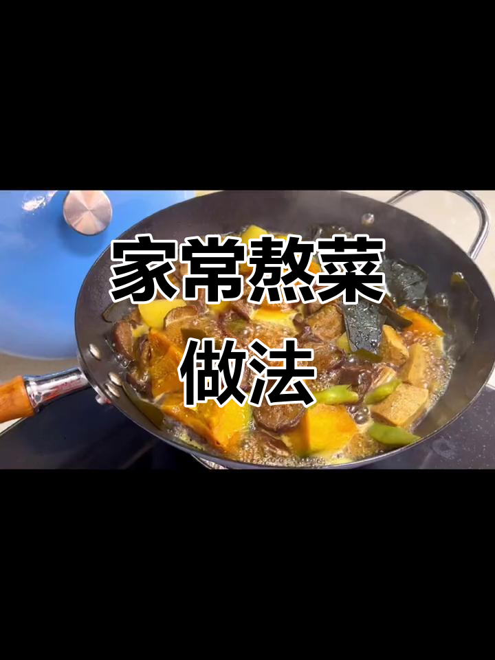 石家庄家常熬菜,猪油葱姜炒出美味大餐