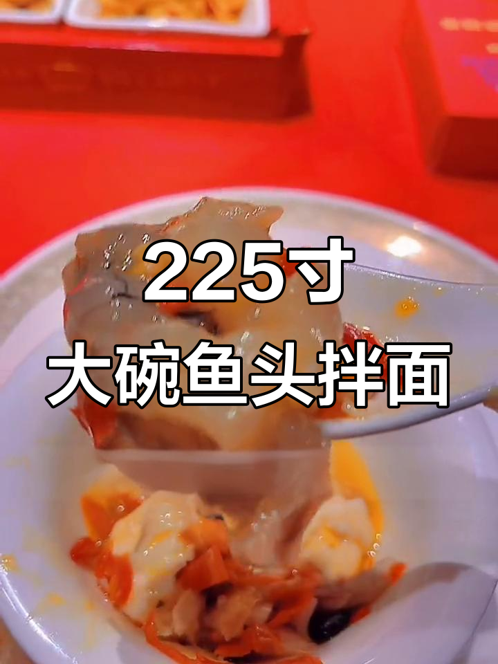 许爷剁椒鱼头,满满胶原蛋白等你来尝!