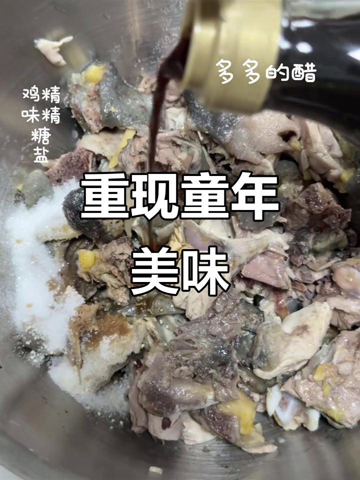 亲手做酸酸鸡,调料随加,重拾儿时的味道!