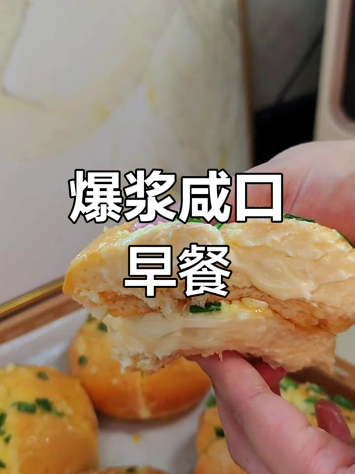 蒜香奶酪面包,咸味十足,吃一次就停不下来!