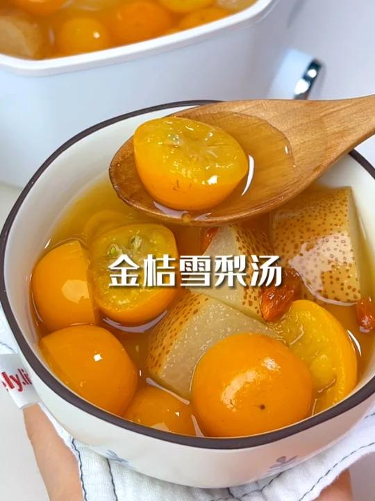 秋冬干燥多喝金桔雪梨汤润肺化痰预防感冒