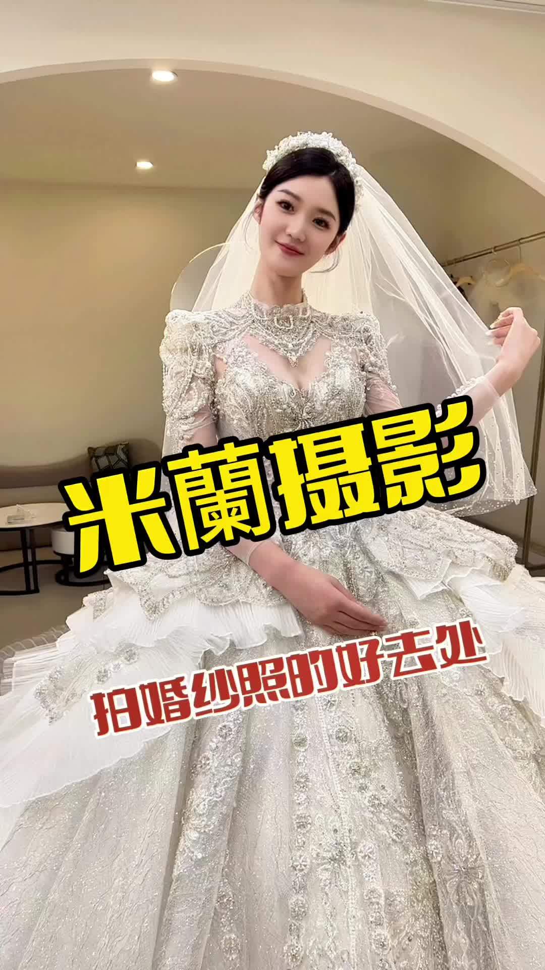 在鲅鱼圈拍婚纱的好去处,就来米蘭摄影 婚纱摄影 婚纱礼服 每个女孩的婚纱梦 婚纱 婚纱照风