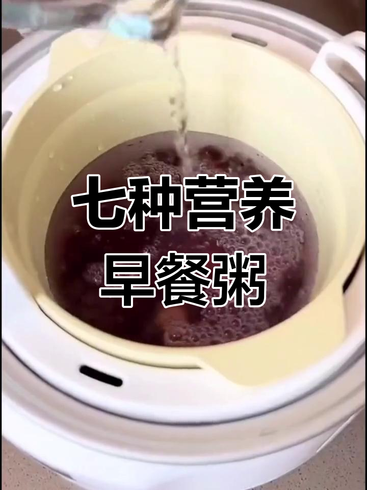 五谷杂粮营养粥,宝宝也能喝