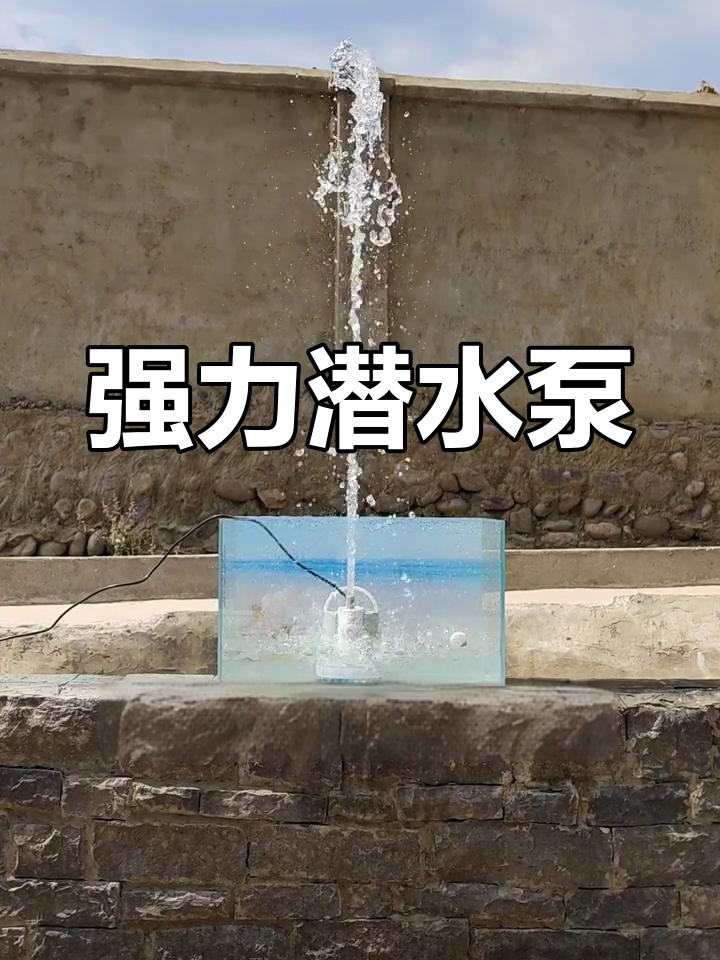 亚峰潜水泵,强劲动力调节流量,告别溢流烦恼!