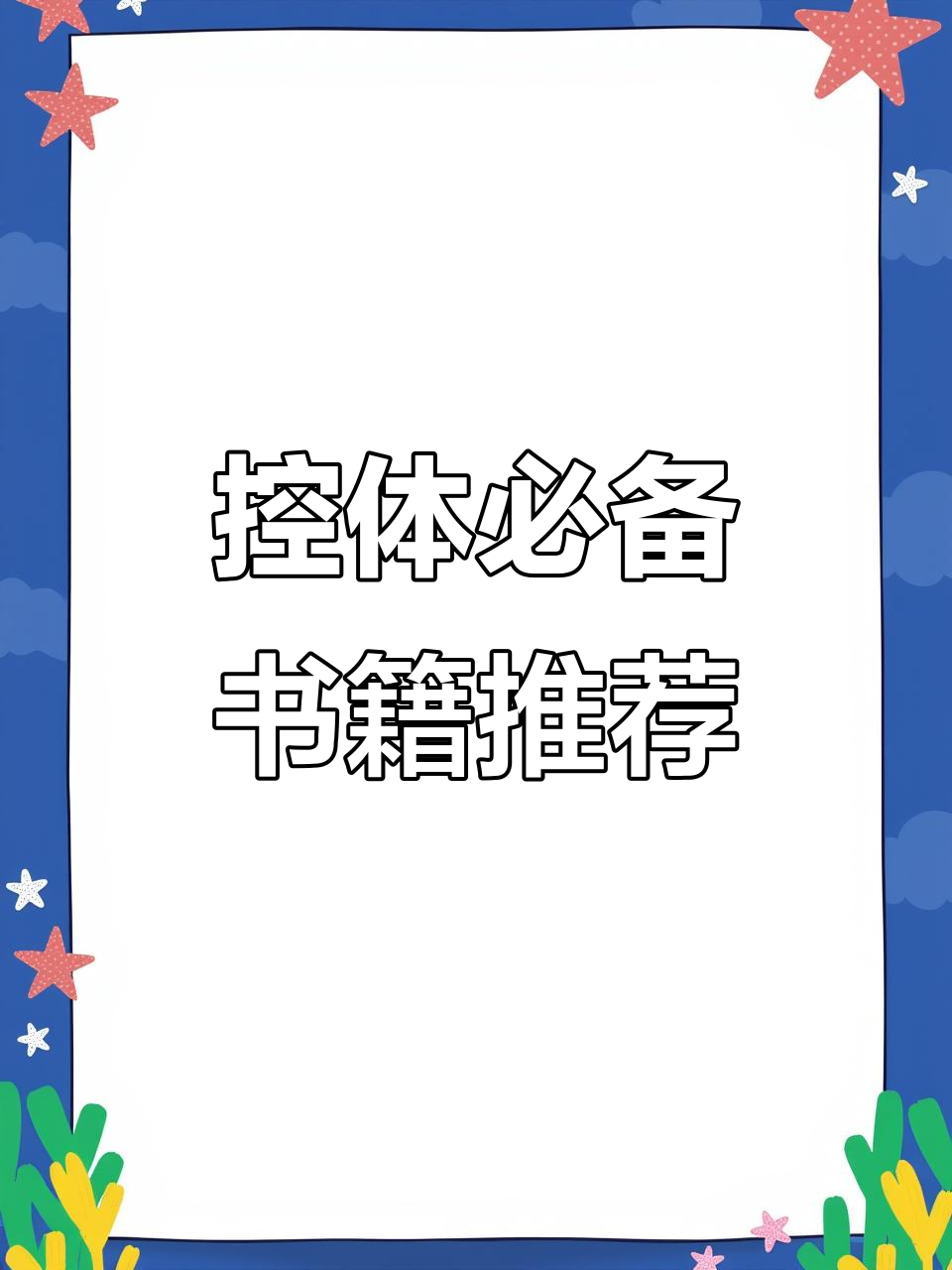 减脂饮食全攻略,教你如何吃得更健康