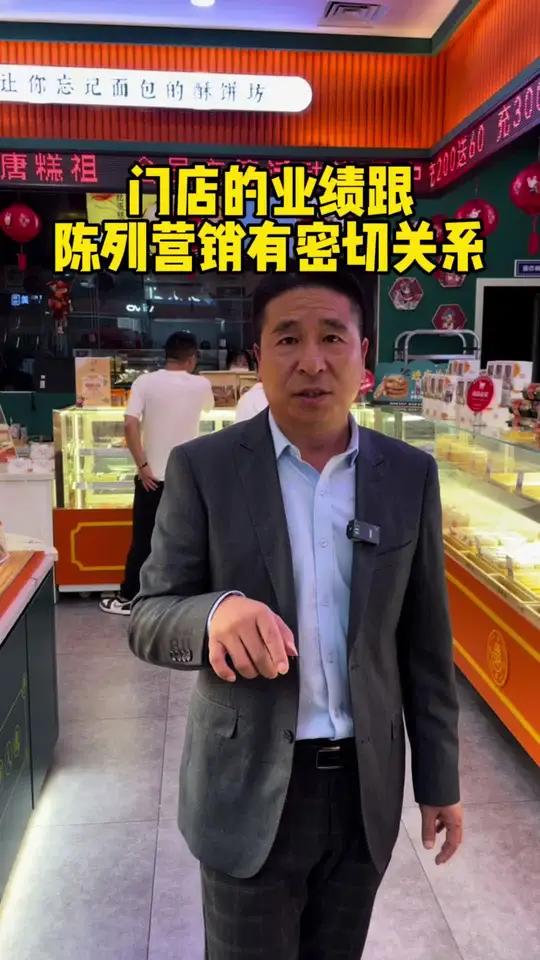 门店的业绩跟产品陈列有密切关系