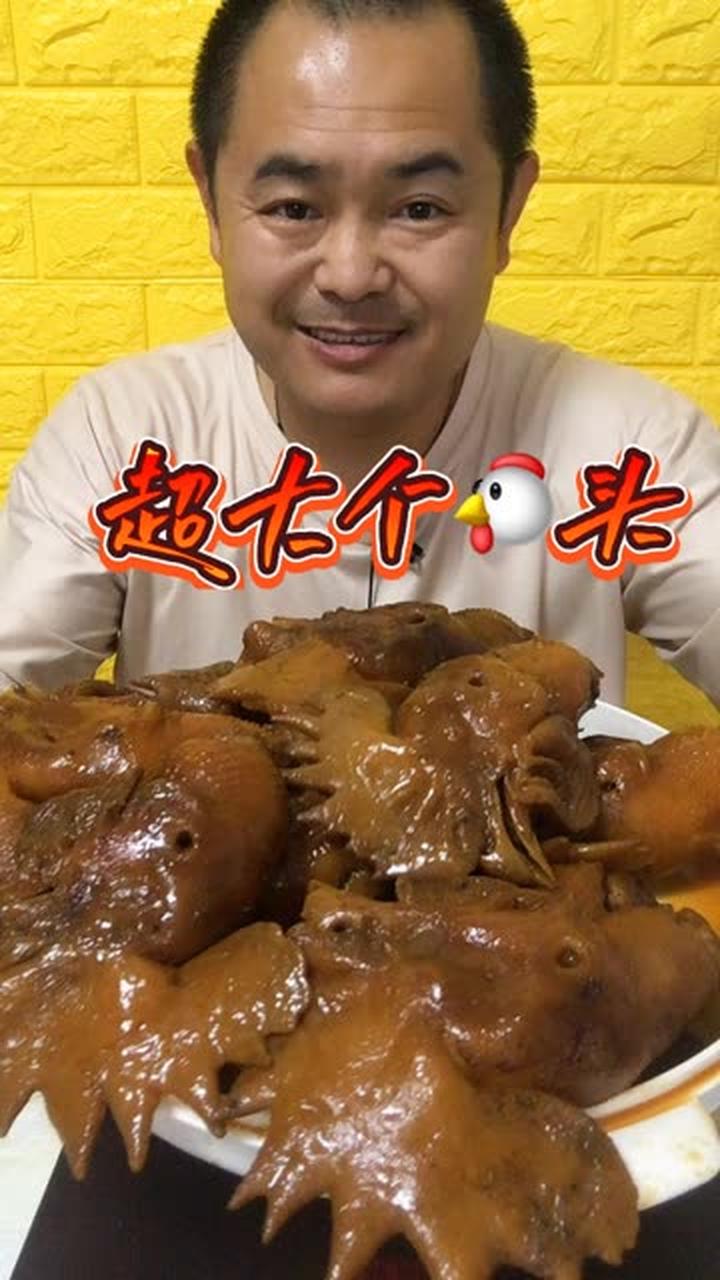 吃的太香了 家常卤鸡头