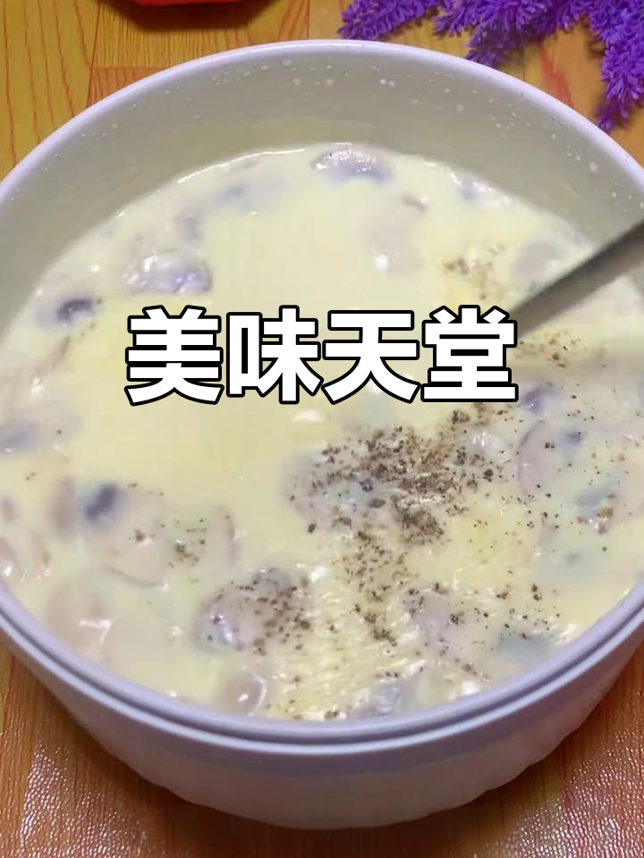 必胜客的奶油蘑菇汤,简直是味蕾的天堂!