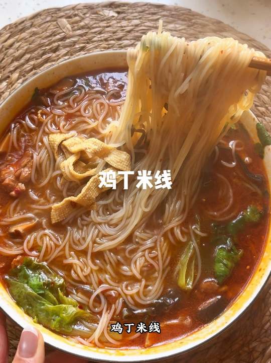 今日份小孩儿饭：鸡丁米线