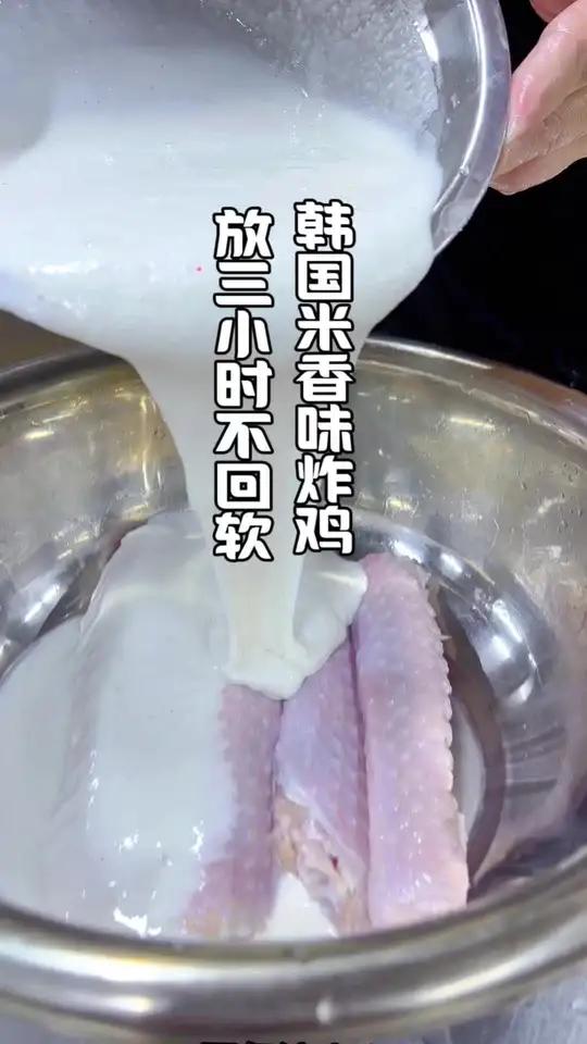 终于找到这个韩国炸鸡的脆皮糊配方了、大家快来看看吧#美食教程 #脆皮糊 #韩国炸鸡