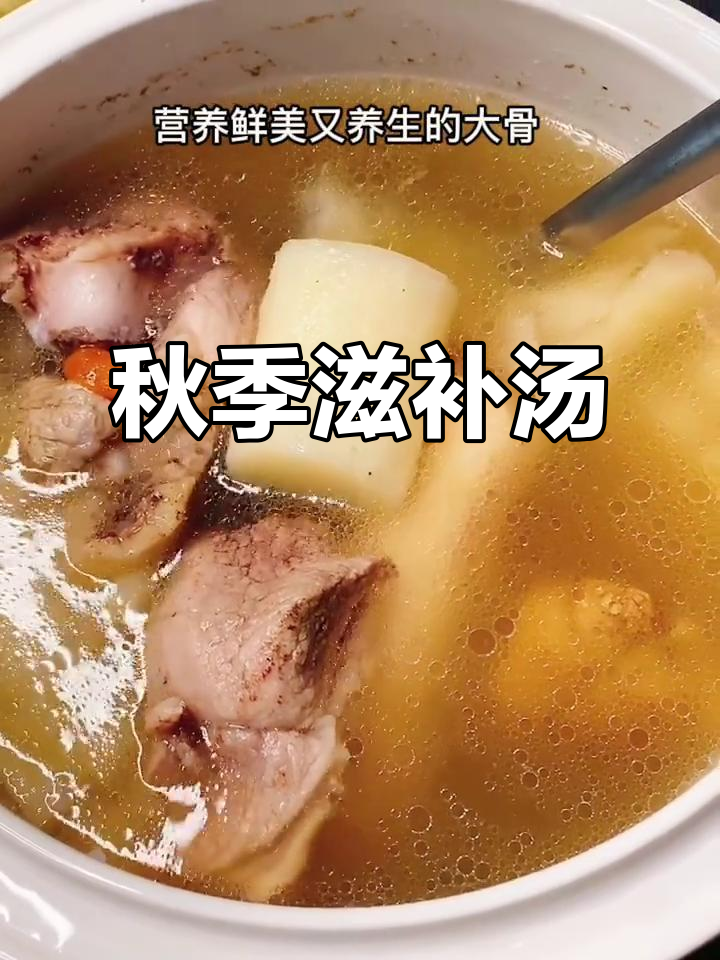 秋冬滋补汤,山药炖排骨,暖心又养颜,老少皆宜!