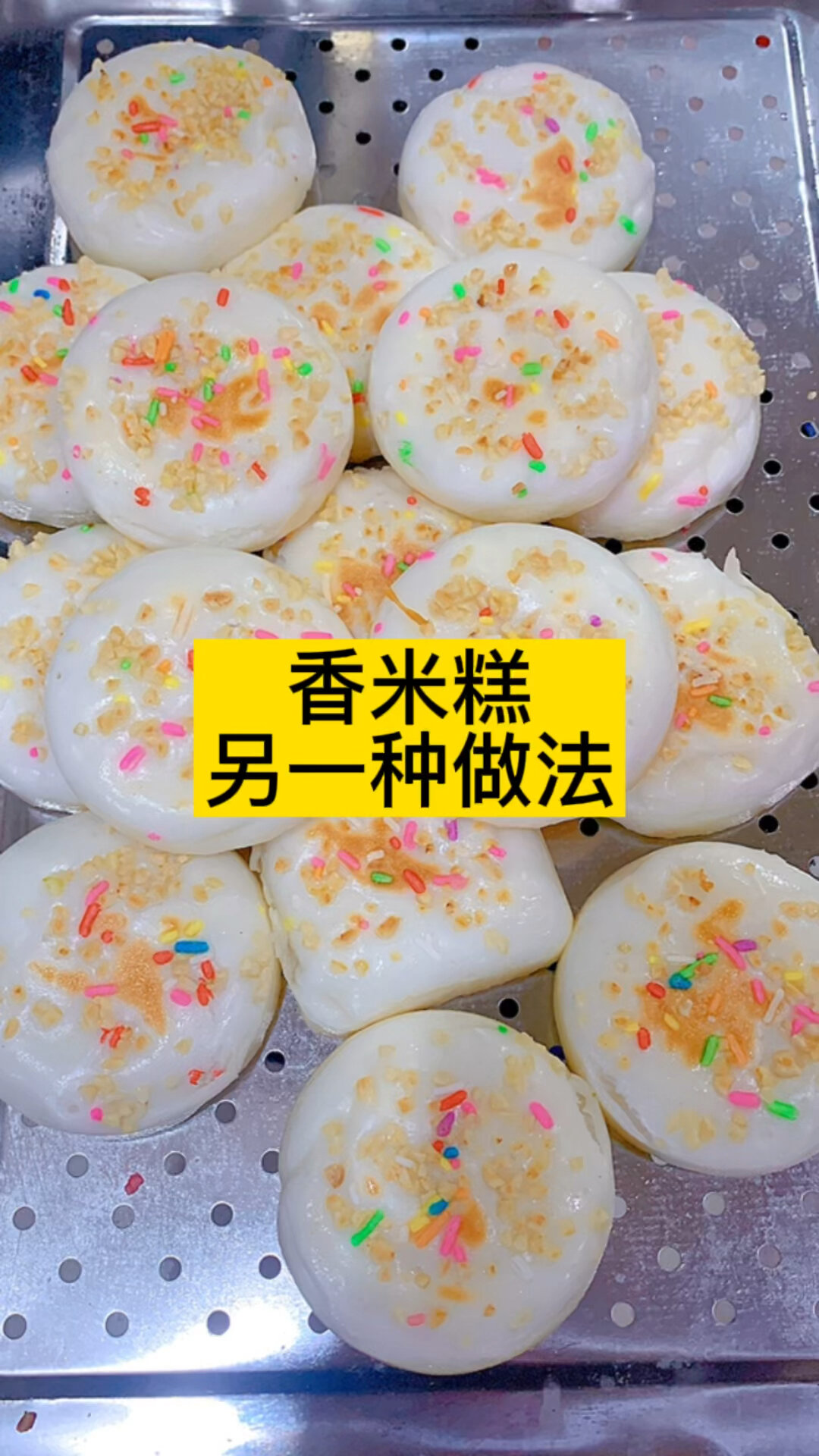香米糕发糕新做法,香软筋道