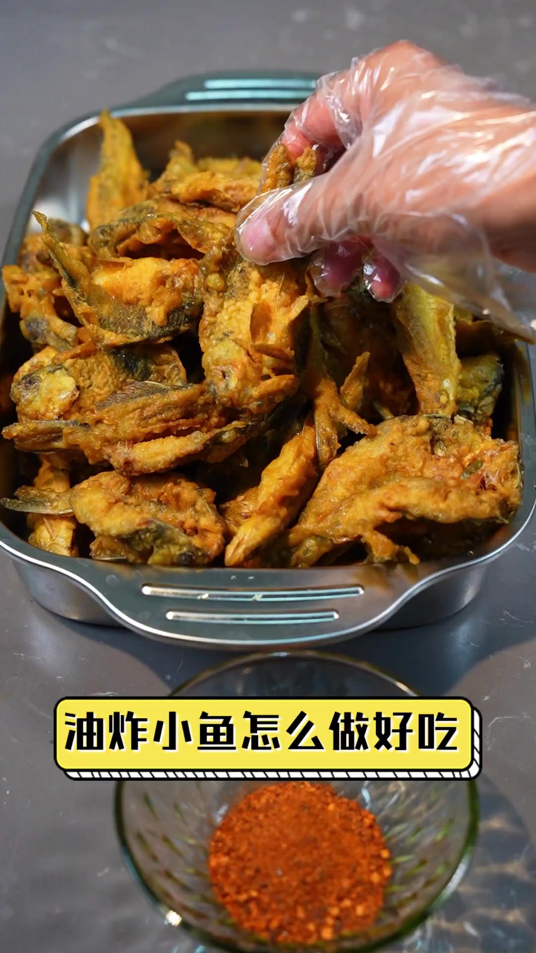 油炸小鱼怎么做好吃