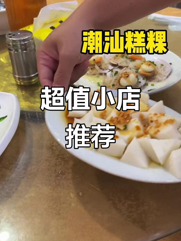 华南酒店旁的小店,菜品美味又实惠,性价比超高!