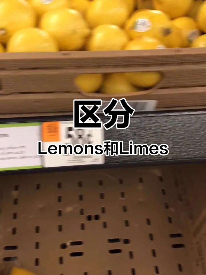柠檬与酸橙的区别,这样记更牢!