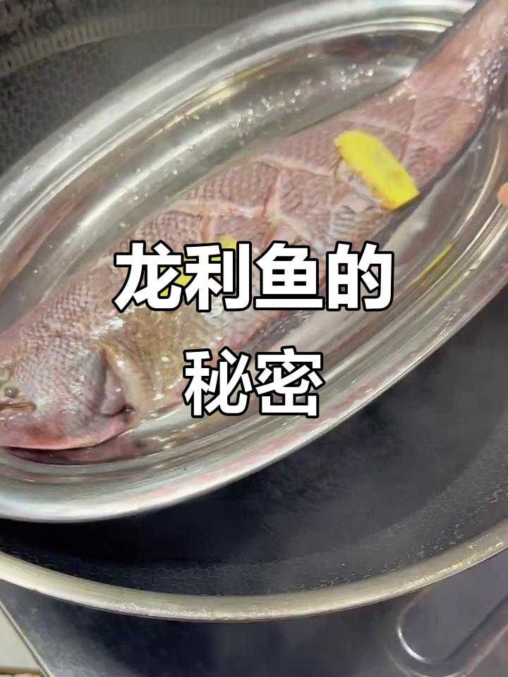 龙利鱼家常做法,简单又美味!