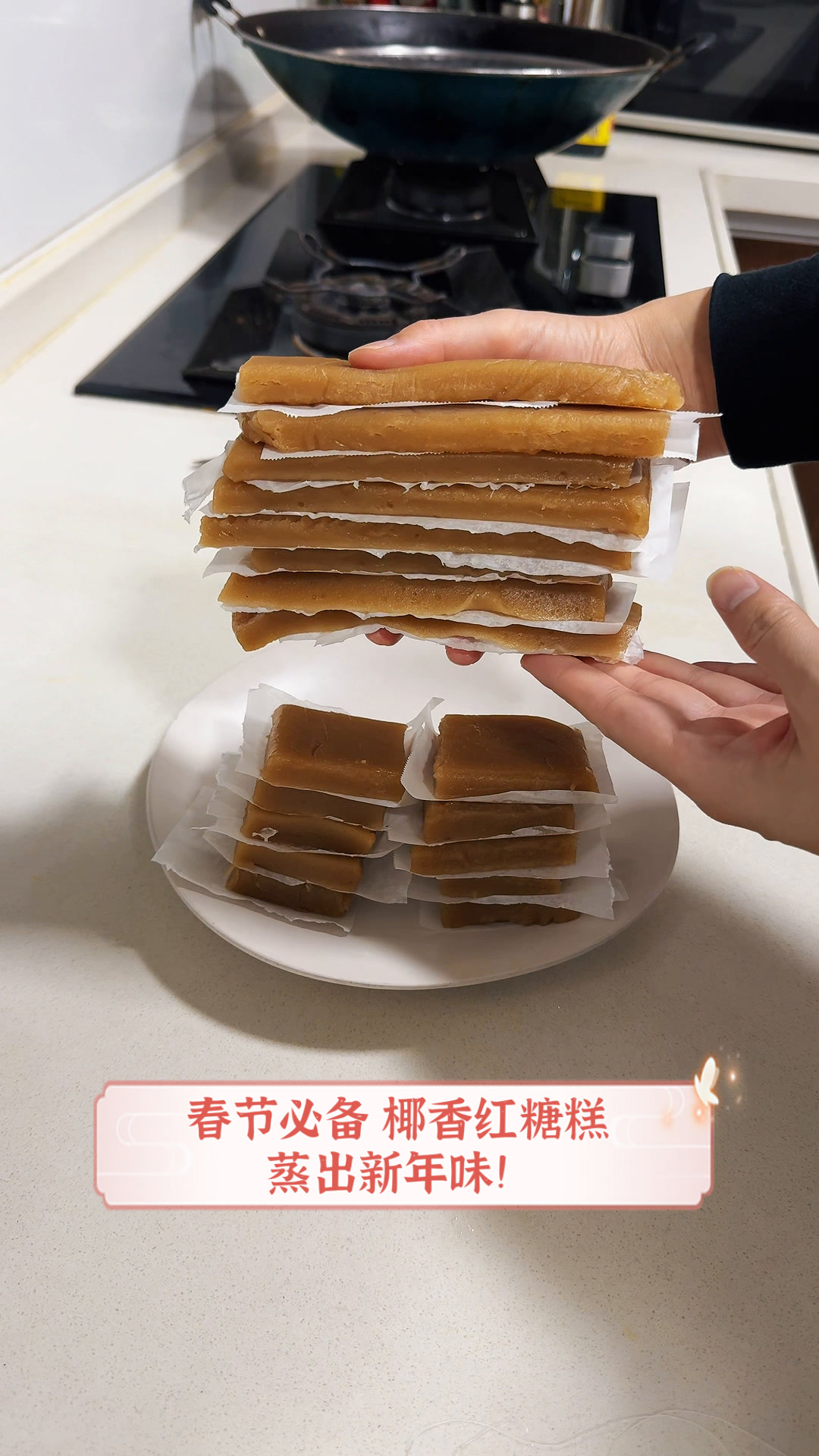 春节必备,椰香红糖糕,蒸出新年味!