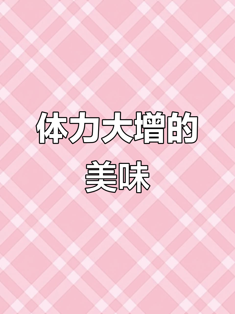 520必试,猪腰生蚝炒韭菜,提升体力,美味又开胃!