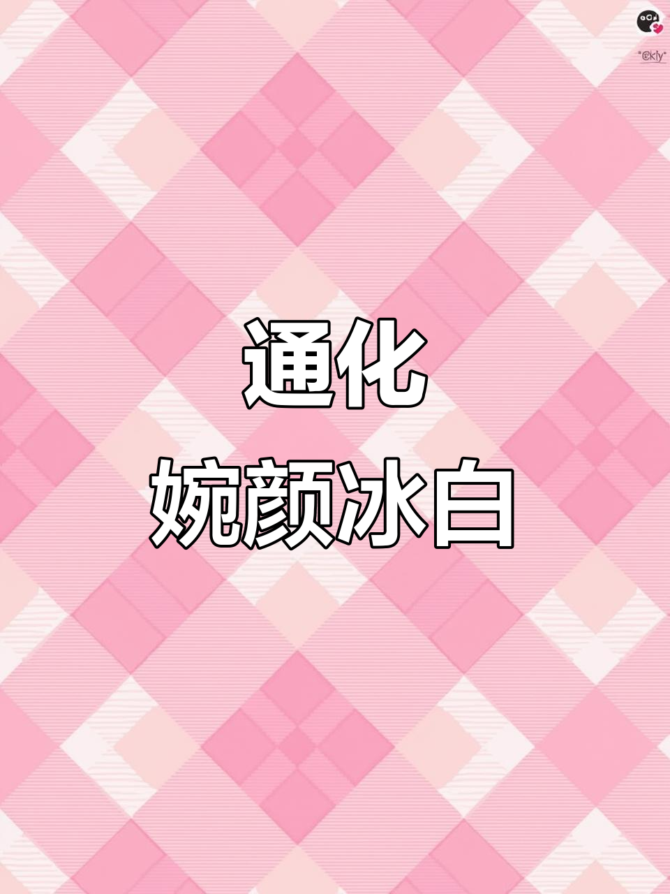 东北通化冰酒,威戴尔葡萄酿造的高性价比美酒