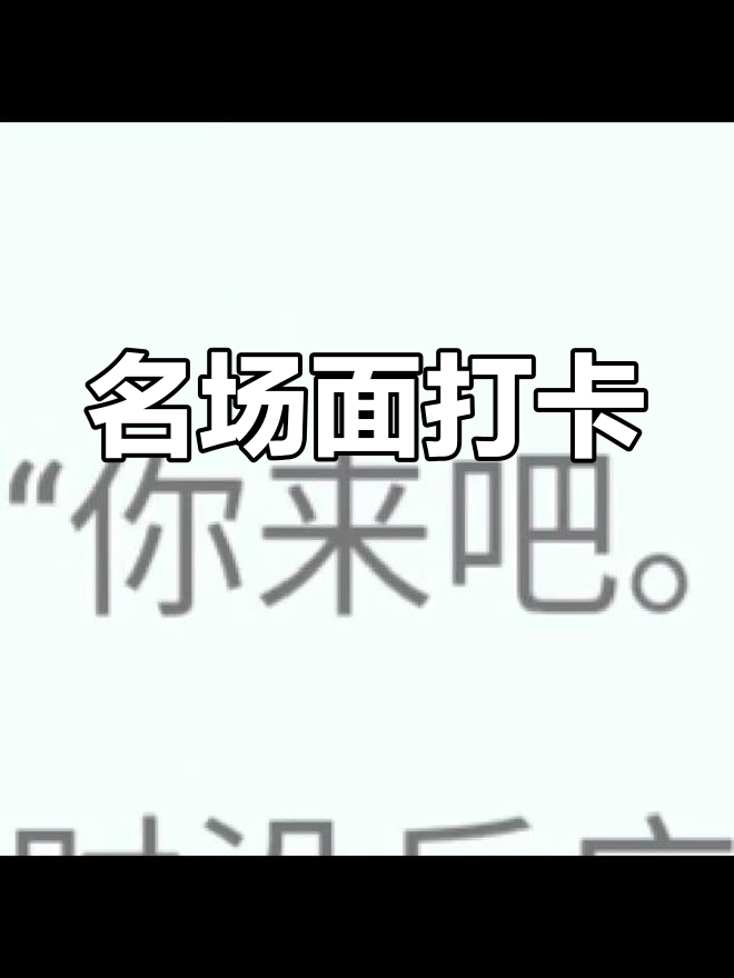 林静恒的经典台词打卡