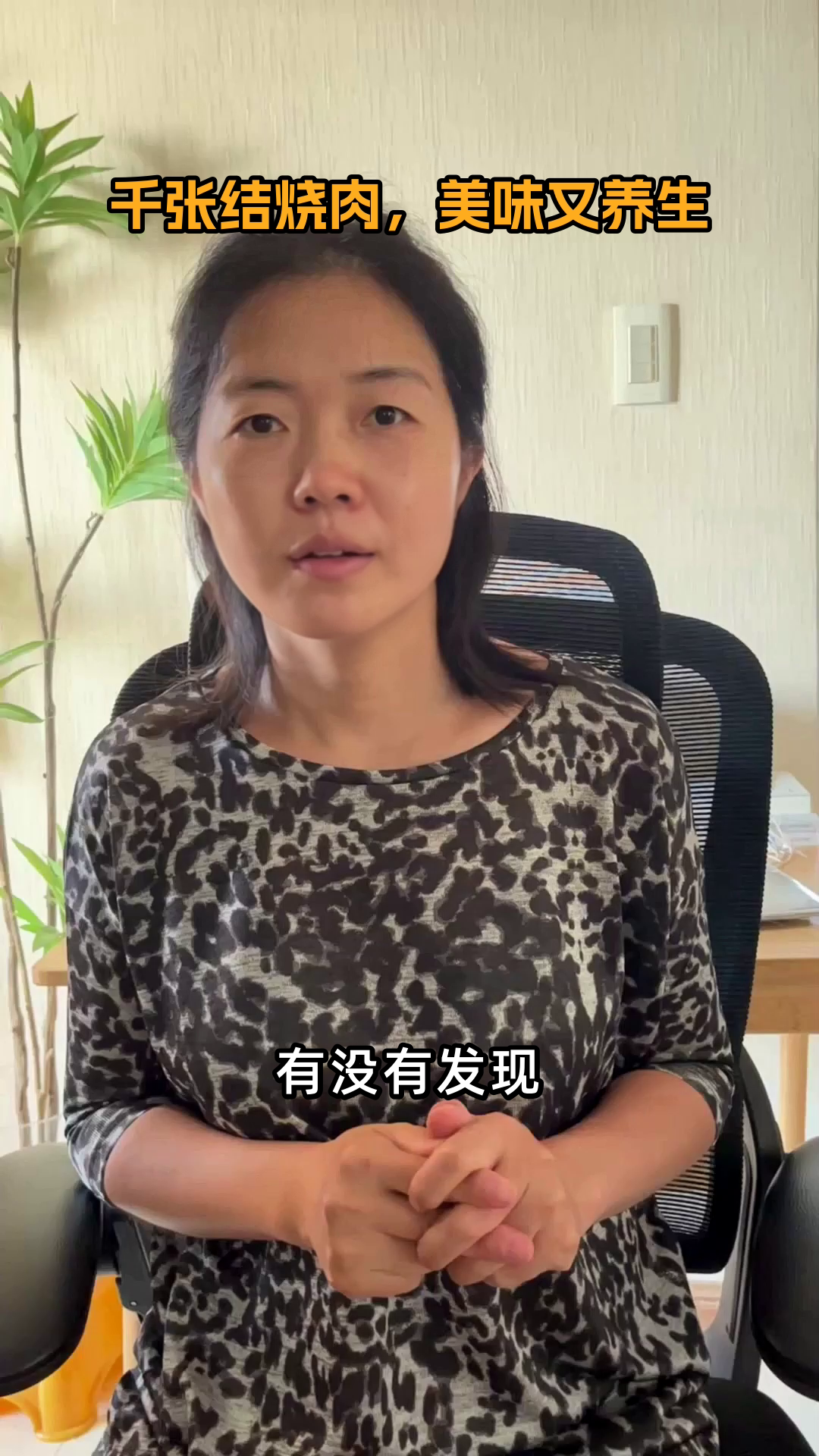 千张结烧肉,美味又养生