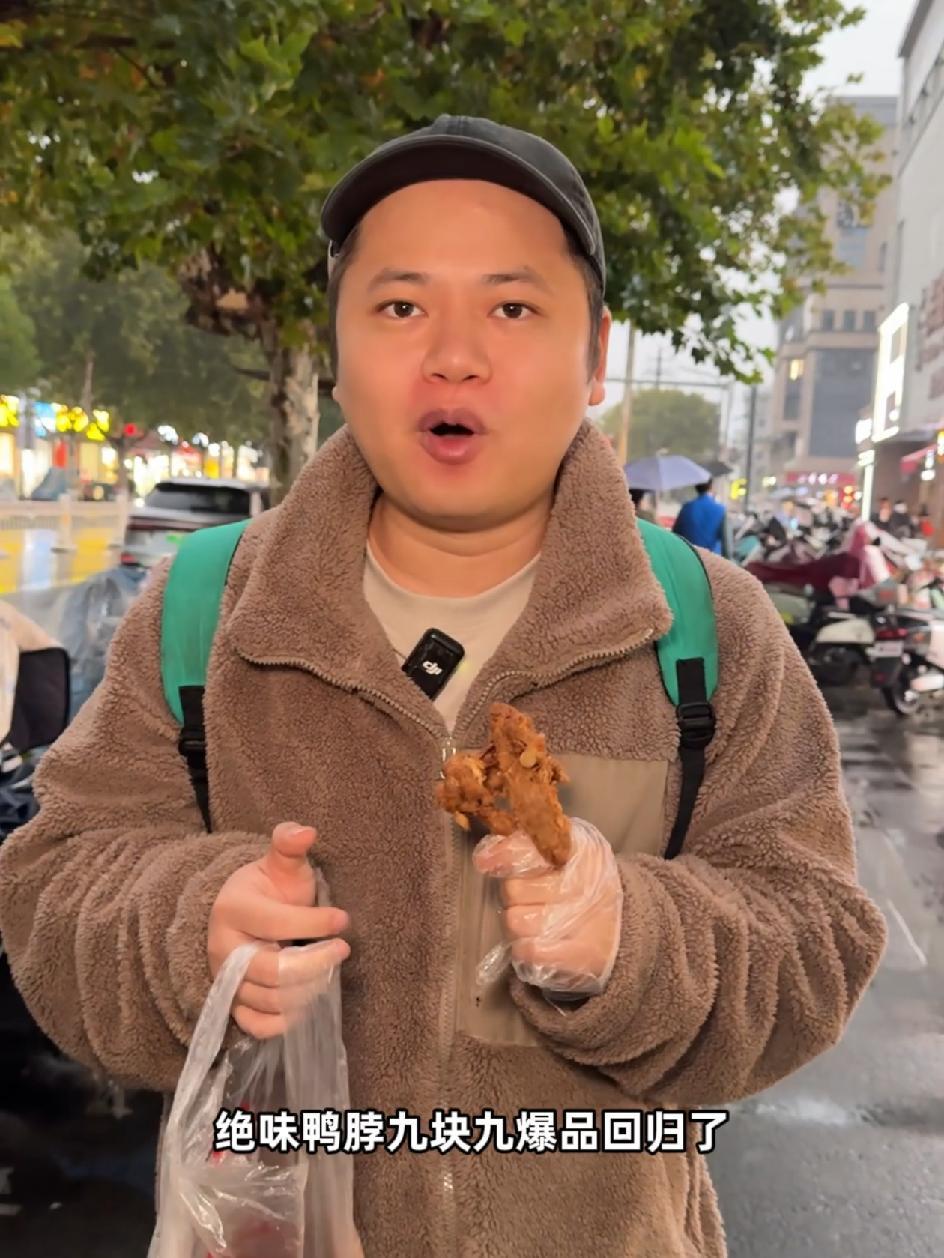 敢辣才绝味 爆好吃够绝味 绝味鸭脖 舌尖上的抖音 打卡街头巷尾的深夜美味 9.9元-强势回