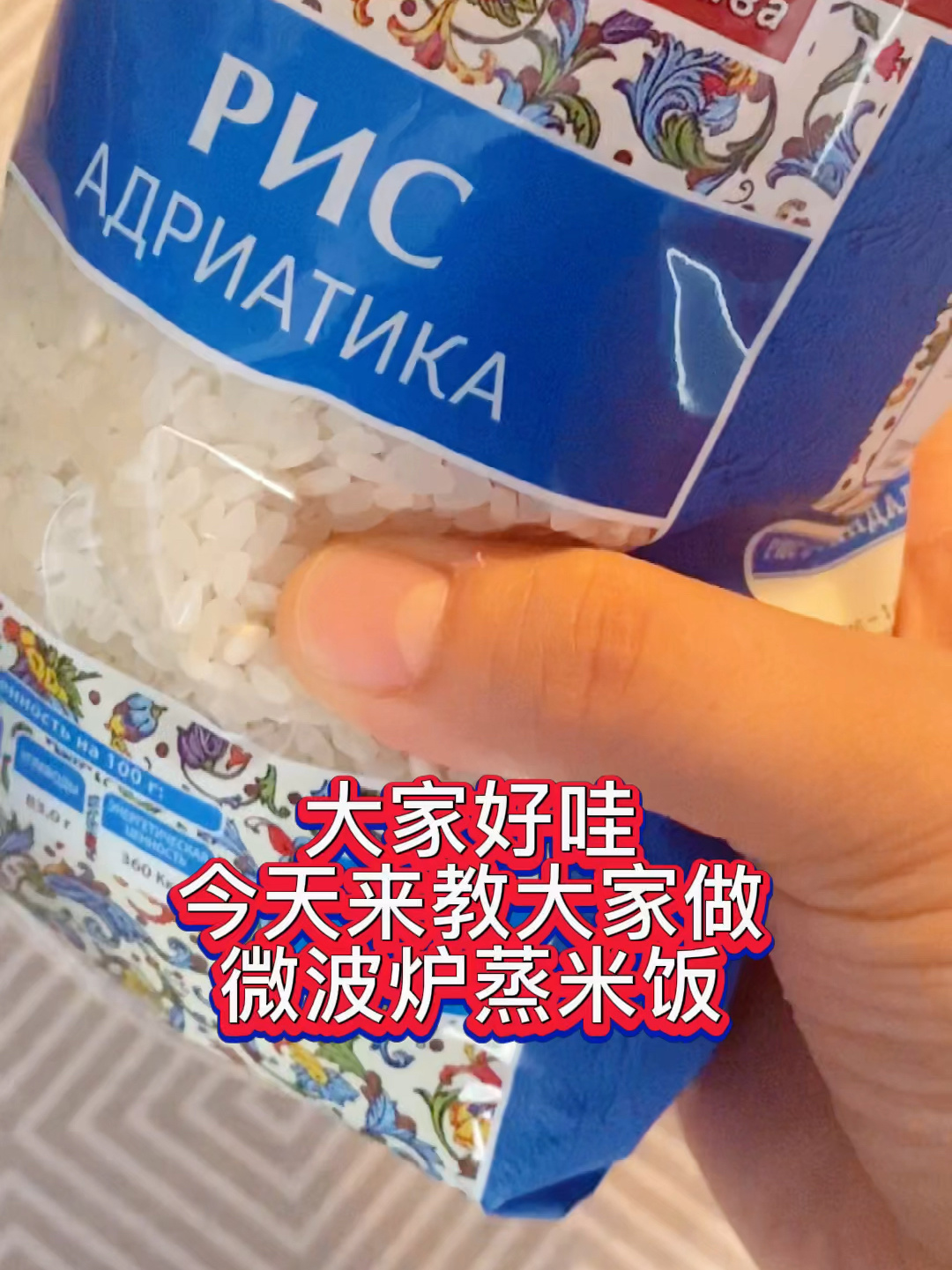 微波炉蒸米饭教程来啦!