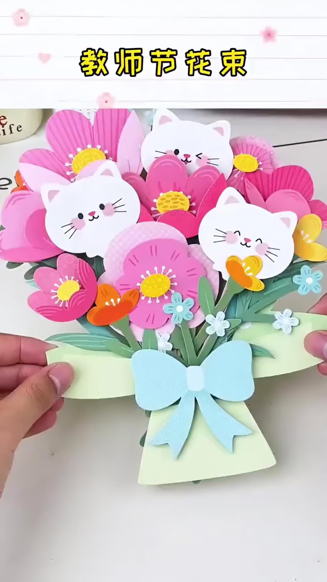 教师节提前给老师准备花束,简单的组装就能做出美美的 教师节贺卡,感谢老师的辛勤付出 教师节