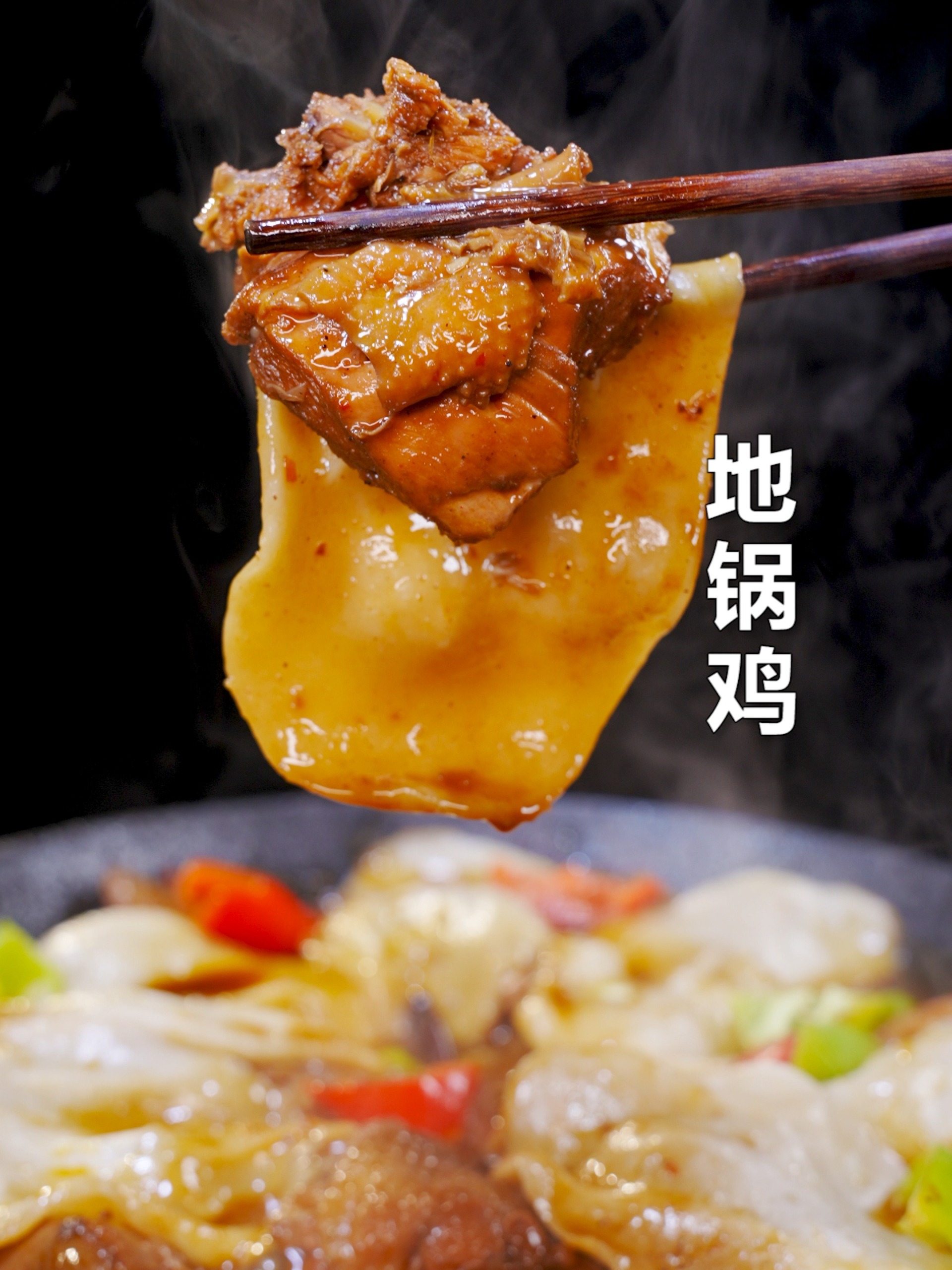 最喜欢灶台柴火做的地锅鸡,在家做解解馋
