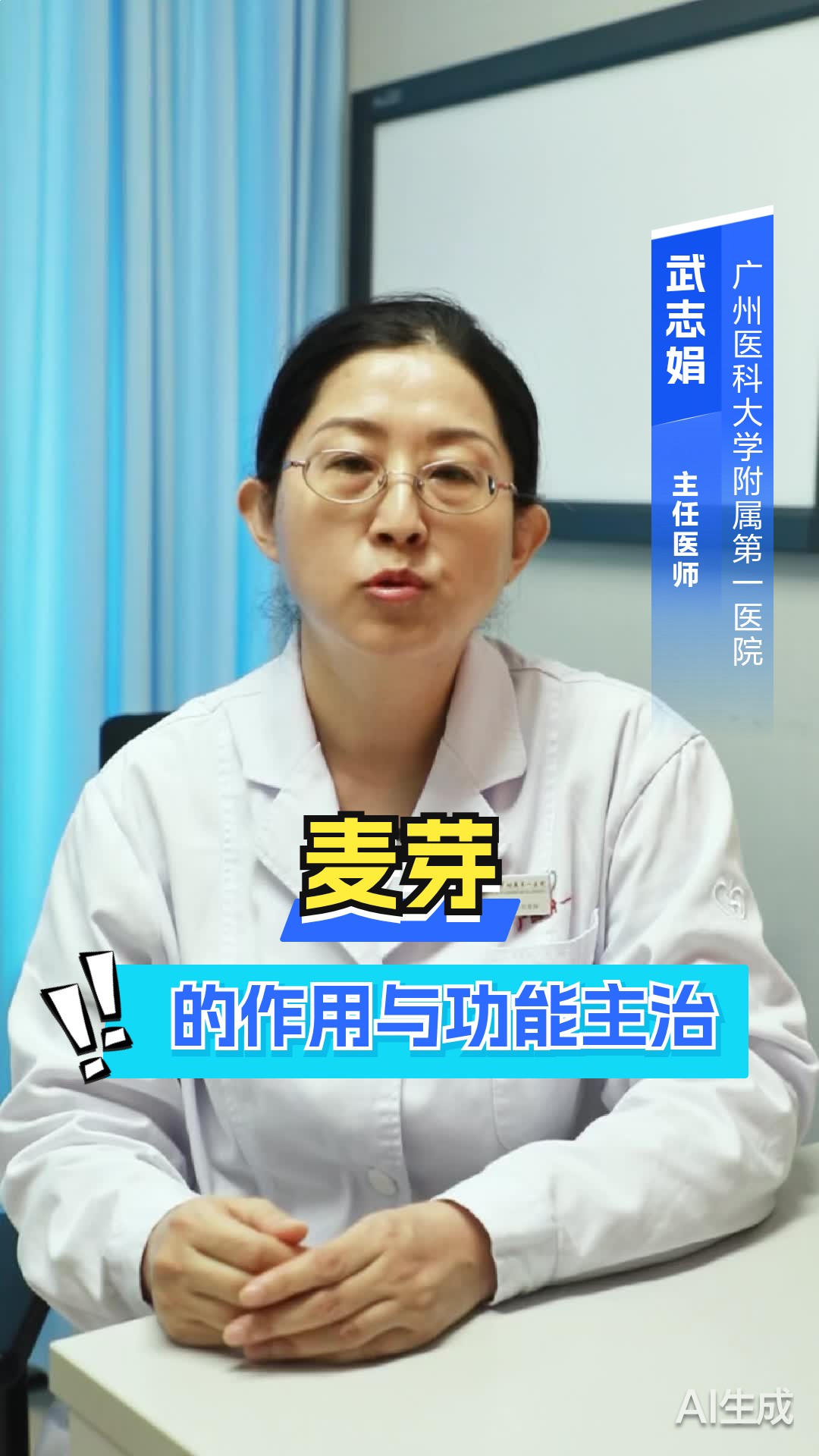 麦芽的作用与功能主治