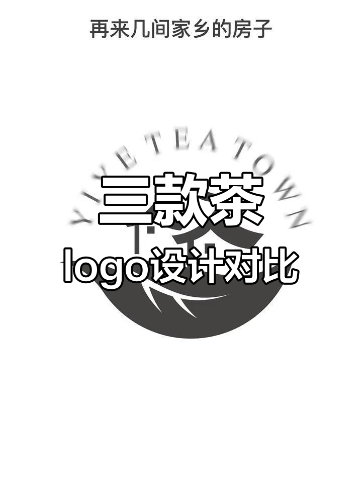 茶logo设计大比拼,哪一款最能打动你?
