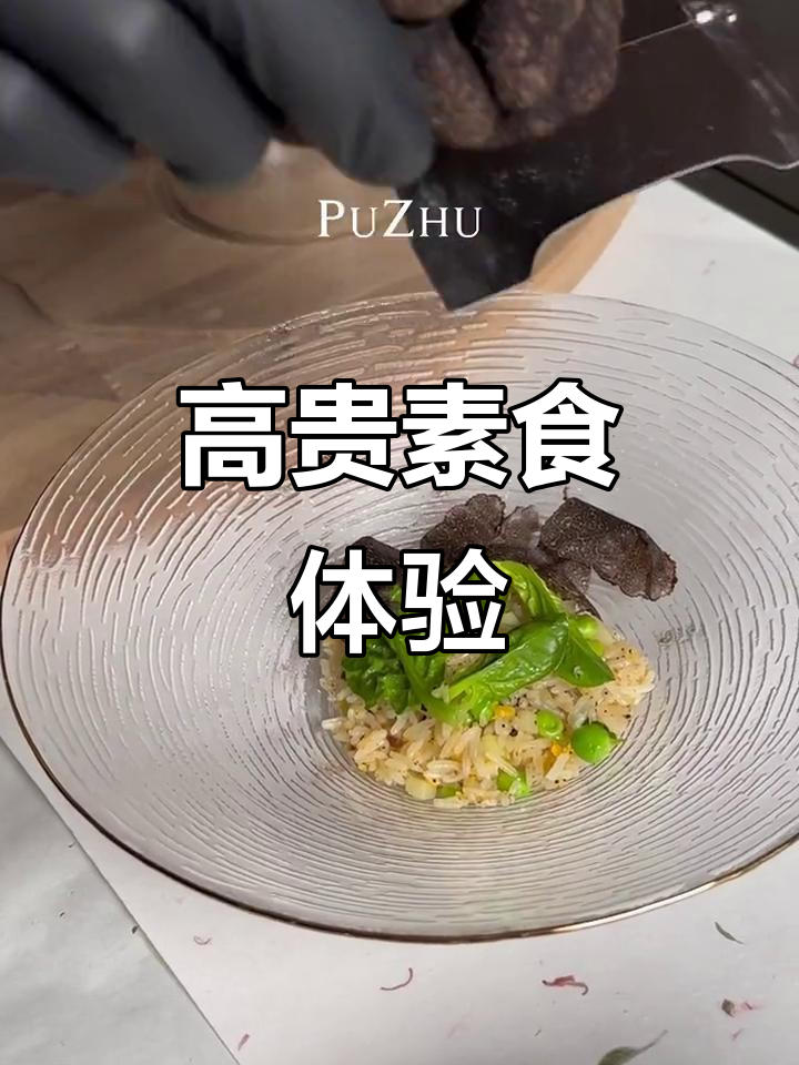 杭州素食餐厅,静谧氛围与精致菜品让人陶醉