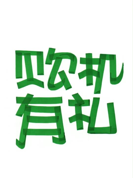 购机有礼手绘POP海报|商超手绘POP海报