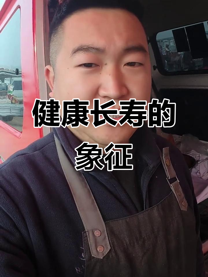 猪头肉,寓意吉祥,健康长寿,吃了无忧!