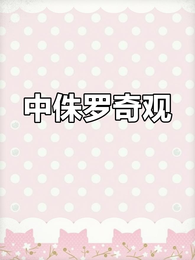 侏罗纪的古鳕鱼,鳞片坚硬如盔甲,尾部似燕子